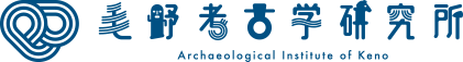 有限会社 毛野考古学研究所